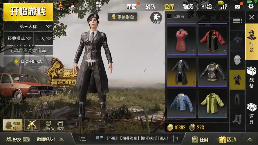 刺激战场 城市保卫者风衣 小黄衣 小黄裤 各种短裙 全网最低此刺激