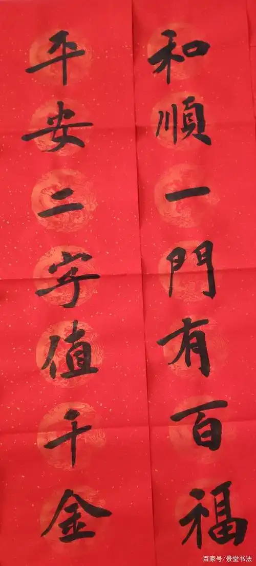 继续手写春联,今天来几个七言联,朋友们喜欢吗?