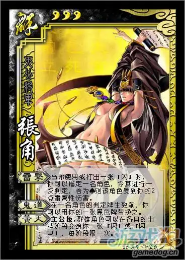 三国杀女版武将 刘备曹操孙权娘化才萌_游戏狗