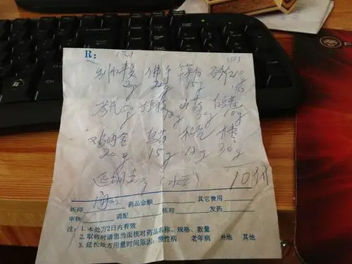 这有个处方.帮忙看看治什么病的.