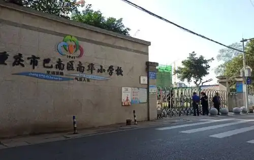 教育配套方面,项目的旁边就有一个巴南南华小学,是所公办九年制义务