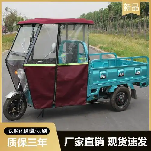 顶配车篷品牌店的优惠券大全—新款电动三轮车车棚雨棚单独驾驶室前