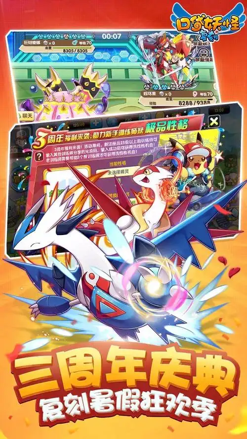 口袋妖怪复刻果盘版