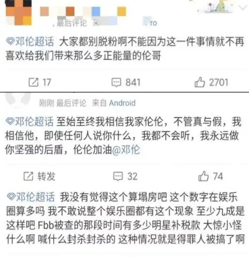 邓伦宣布退出网络,然而最终却遭遇了被打脸的尴尬.