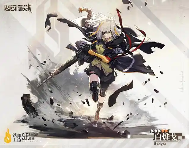 少女前线##协议同归