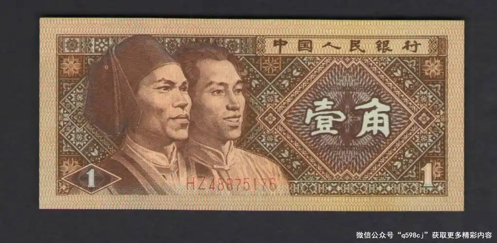 1980年1角纸币有收藏价值吗第四套人民币1角纸币多少钱一张