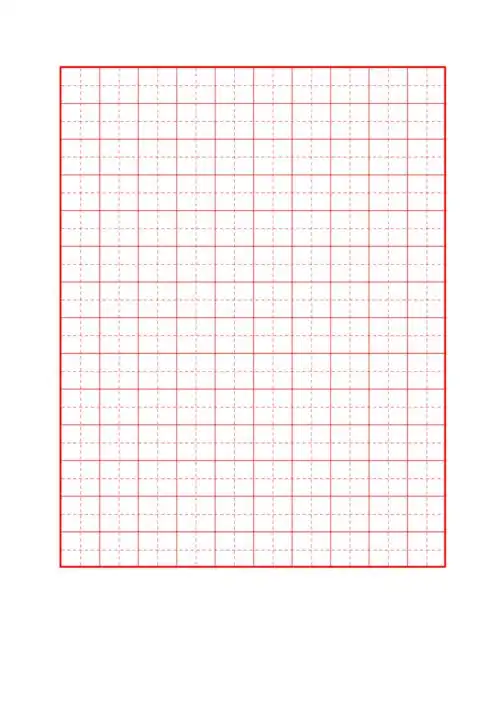 硬笔书法米字格空白字帖用纸打印专用设计