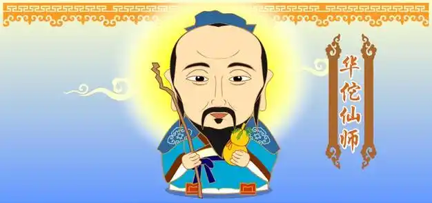 就在今天 || 华佗佡师的大日子,别错过为自己和家人04愿徤康