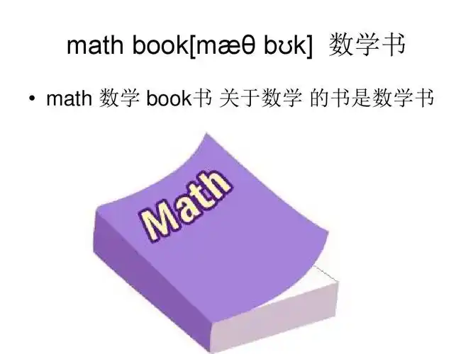 【最新版】人教版pep四年级英语上册第二单元单词巧记与速记卡片ppt_w