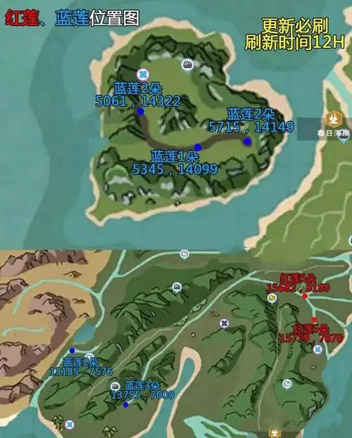 创造与魔法红莲与蓝莲分别在哪里红莲与蓝莲位置分布及用处一览多图