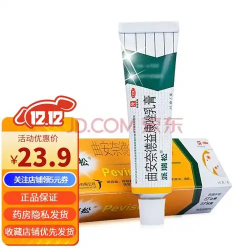 皮炎湿疹手足癣真菌感染甲沟炎软膏 口角炎 脚气药水泡脱皮治癣药膏 1