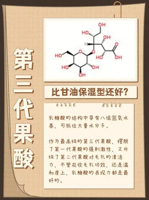 乳糖酸是指乳糖上的端羟基被羧基取代所生成的酸,乳