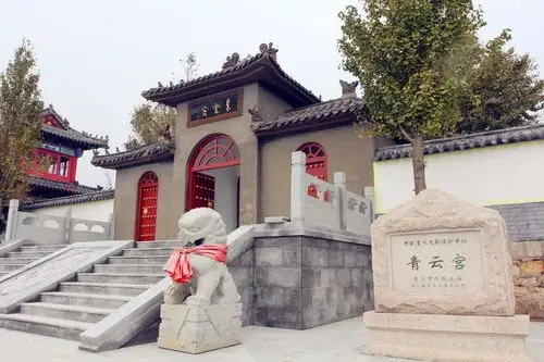 青云宫
