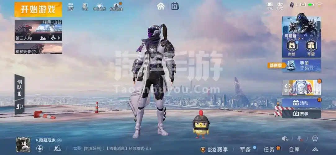 和平精英【安卓qq】幻影战神小号