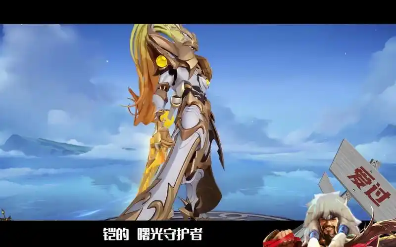 大盗:s32新赛季,战令星元皮肤,铠-曙光捍御者