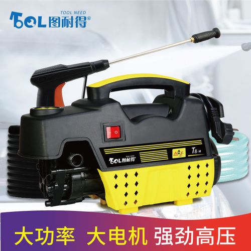 图耐得高压洗车机220v洗车器水泵高压清洗机水枪刷车