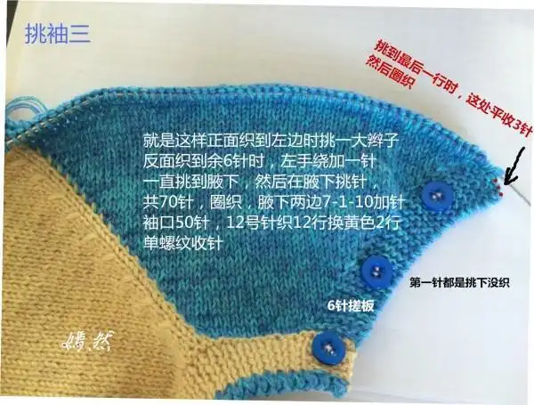 可爱的小鹿图案双色插肩袖宝宝毛衣编织,附详细教程