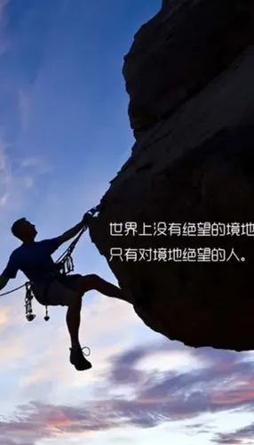 只有对境地绝望的人.