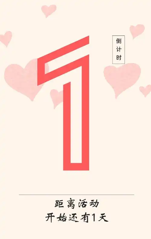 倒计时1天┃阜阳小吃青年职工联谊会距活动开始还有1天