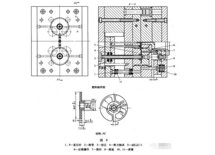 典型注塑模具设计图3例请参考学习