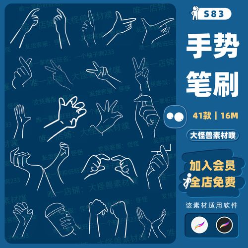 procreate鸭鸭风手势笔刷q版手绘头像姿势线稿q版辅助线笔刷s83