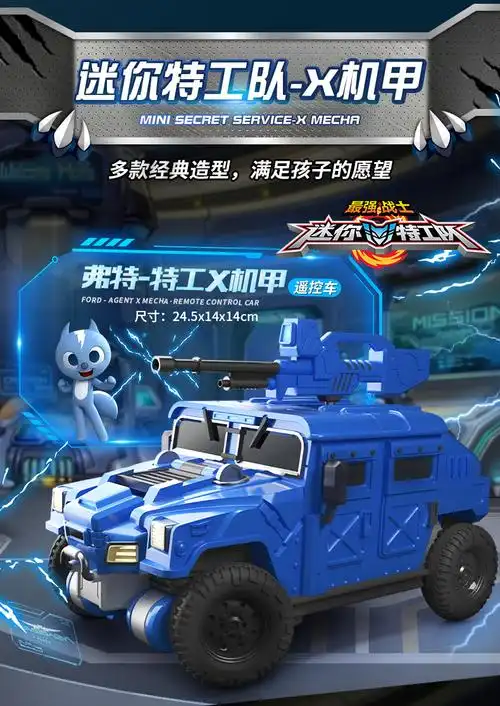 正版迷你特工队恐龙力量遥控车电动可变形机甲玩具车男孩新年礼物