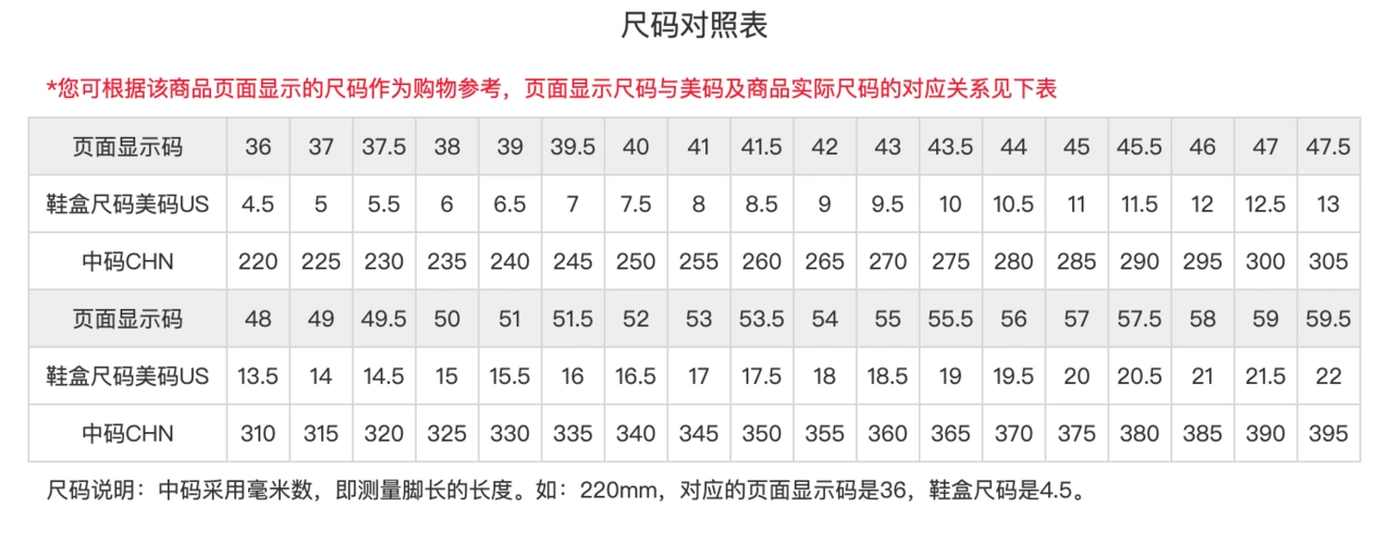 lining 李宁男子拖鞋尺码表