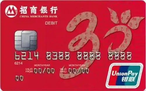 招商银行发行30周年纪念借记卡