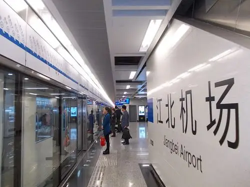 file:chongqing rail transit - jiangbei airport - platform.jpg