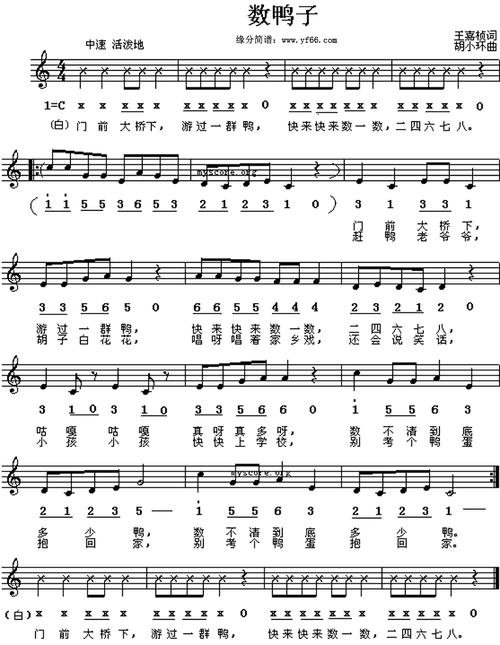 找幼儿歌曲"数鸭子"的 简谱