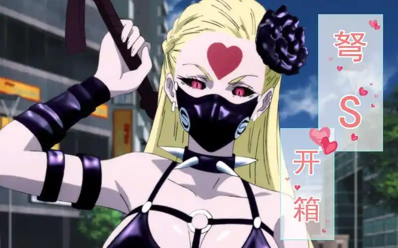 星辉弩s女王皮衣cos服开箱一拳超人