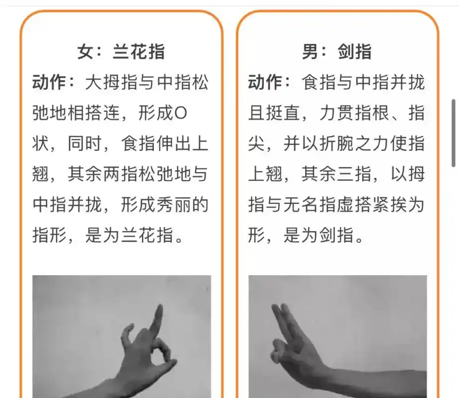 古典舞手位 - 抖音