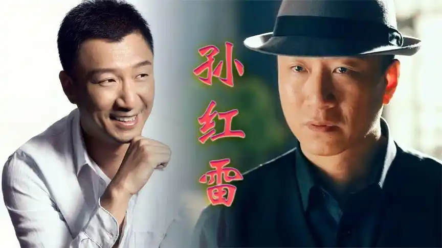 【自剪】盘点男神孙红雷主演的电视剧网剧-影视综视频-搜狐视频