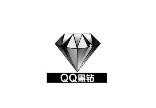 你还记得当年的qq钻吗?都有些什么颜色?什么作用?