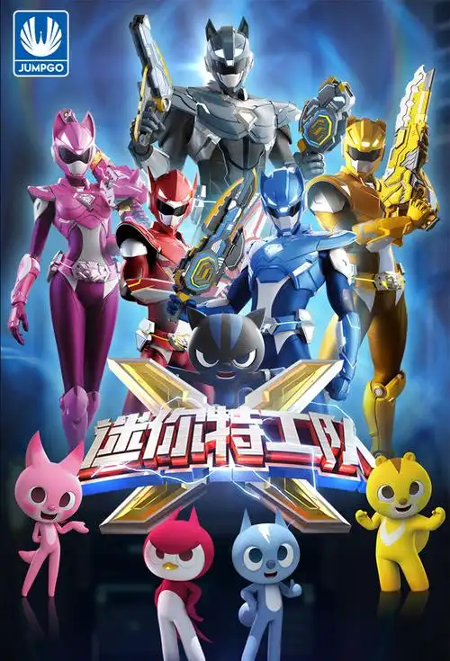 迷你特工队玩具x弗特露西五炫机甲变形合体金刚汽车机器人儿童男孩