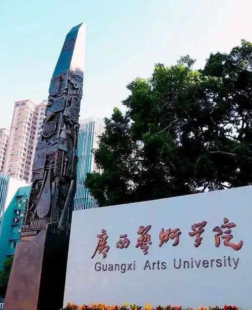 武汉北艺画室 :广西艺术学院2021年校考考试内容有调整!