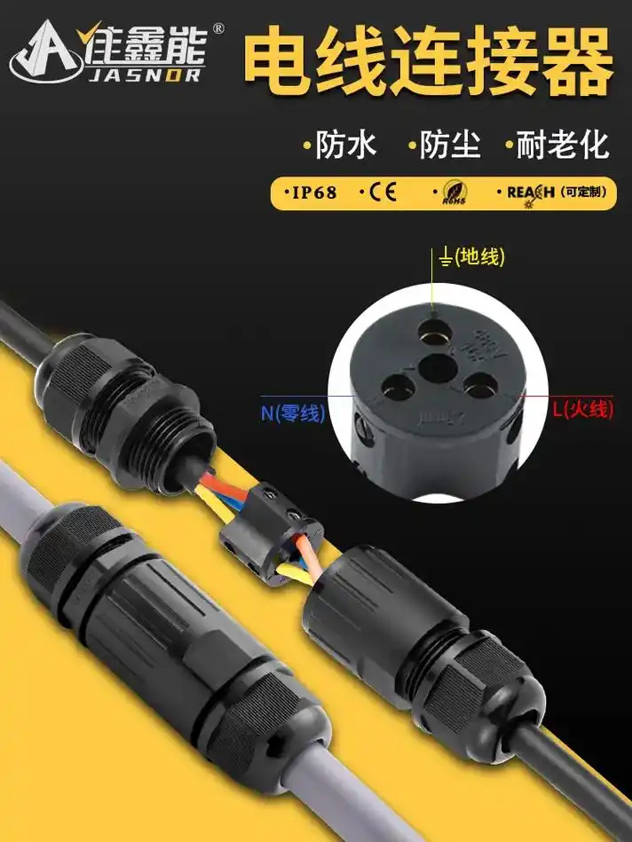 连接器生产厂家 #防水接线端子 - 抖音