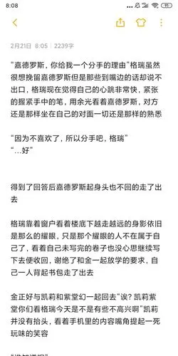 文笔渣警告 以后可能会把剩下的都写写,先说一下我文笔很渣 (  ﹏  )