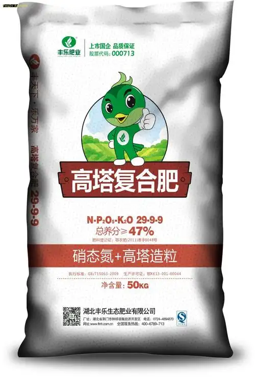 高塔复合肥 29-9-9