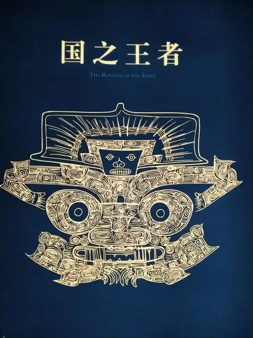 良渚文化 国之王者 之六 - 美篇