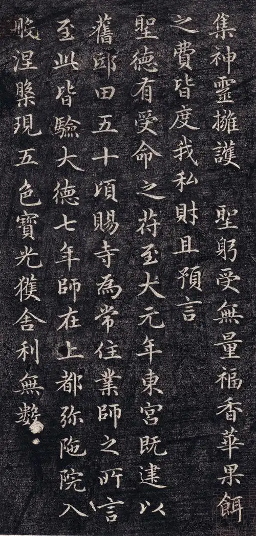 内容为记述帝师胆巴生平事迹,是赵孟頫奉元仁宗命书写的碑文.