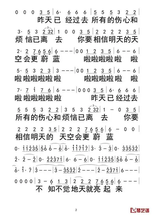 别知己简谱海来阿木阿呷拉古曲比阿且演唱
