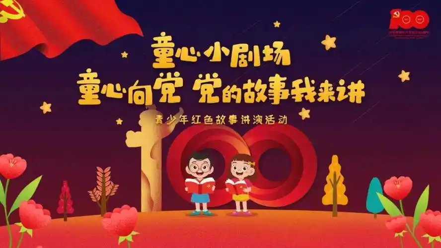 童心向党党的故事我来讲杭州市青少年红色故事演讲大赛前15强名单新鲜