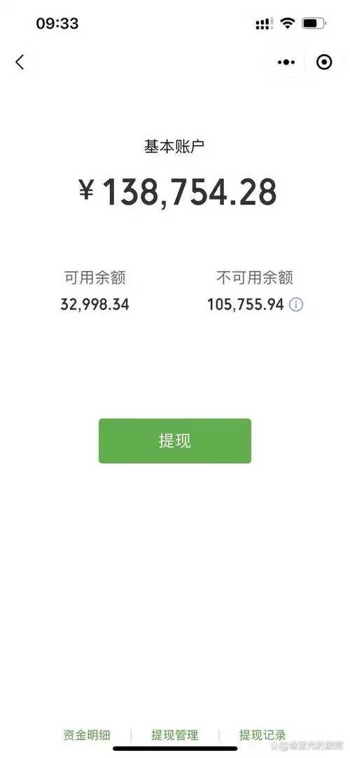 为了更好地维护消费者合法权益,完善支付风险防控体系,微信支付将对