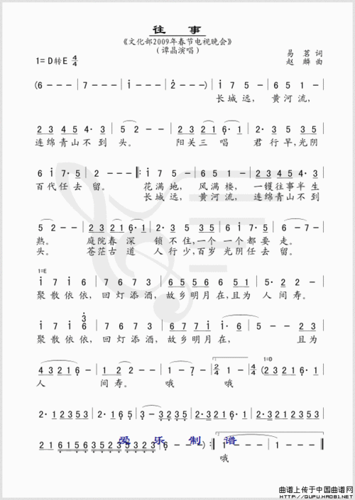 找歌谱网 简谱大全 孟庭苇歌谱专辑 往事