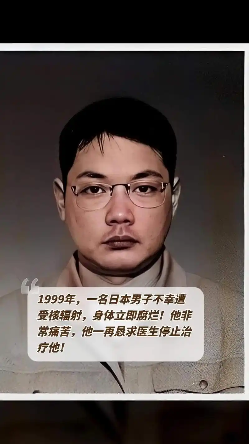 1999年在日本东海村j - 抖音