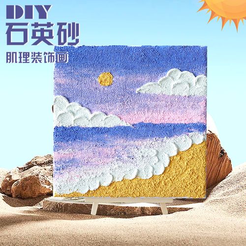 肌理装饰画diy手工制作材料包新手全套石英砂数字填色丙烯画立体浮雕