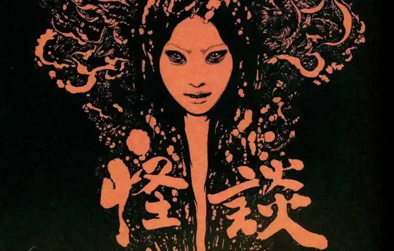 怪谈(日本1964年小林正树执导电影)