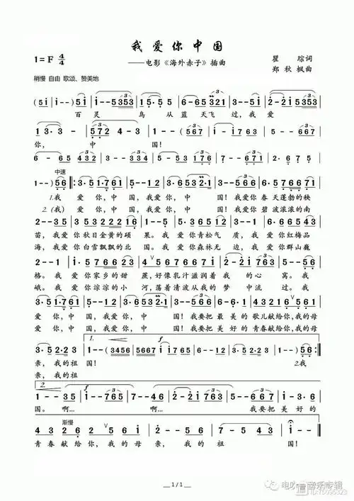 009 好莱周电吹管演奏《我爱你中国》(小号,小提琴音色)