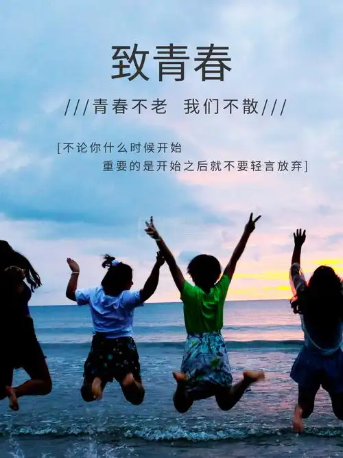 清新简约致青春毕业季海报